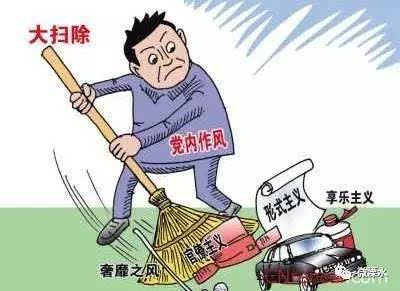 驻文化部纪检组:狠抓中央八项规定精神落实