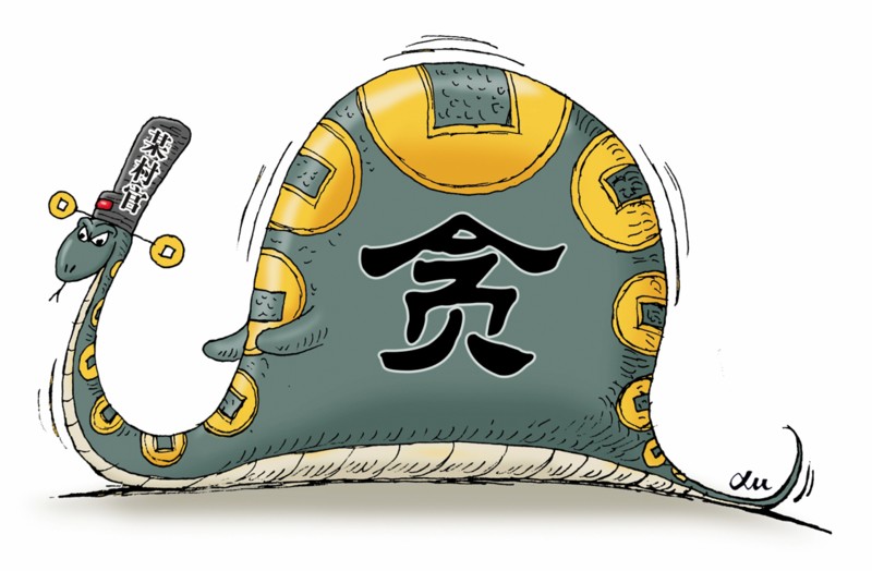 遏制小官贪腐须强化监管