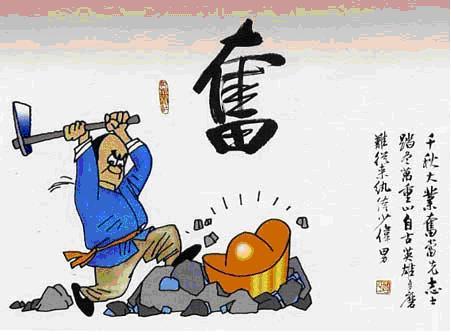 让认真成为一种习惯