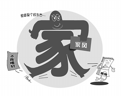 划清公与私的界限