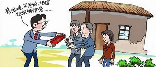 治穷致富要先强支部