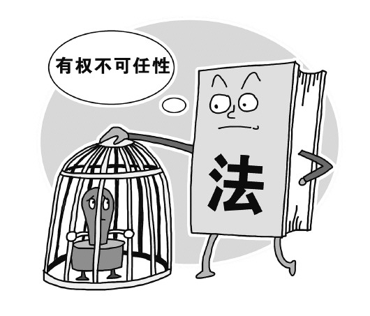 恪守从政“公理”