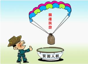 实现精准搬迁安全搬迁阳光搬迁 确保搬迁一户稳定脱贫一户