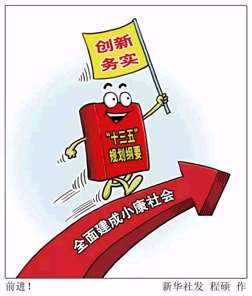 在砥砺奋进中和祖国一起成长