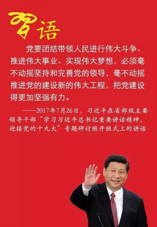   【漫话】八项规定改变中国  向党的十九大交上作风建设优秀答卷
