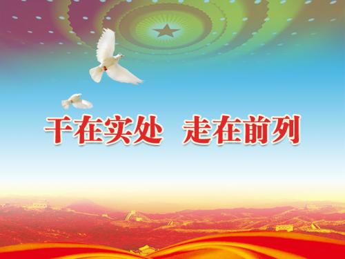 十九大代表热议全面从严治党 实现新目标,党要干在实处走在前列