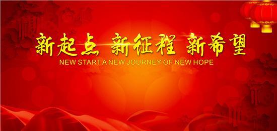 以新要求锻造强大的党——新思想引领新征程⑥