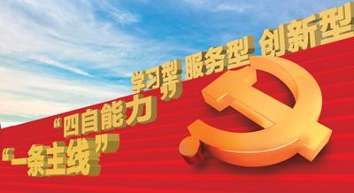 描绘新时代蓝图 吹响新征程号角