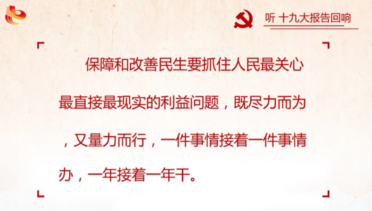 民生情怀莫“断电”