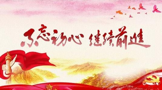 把政治建设放在首位