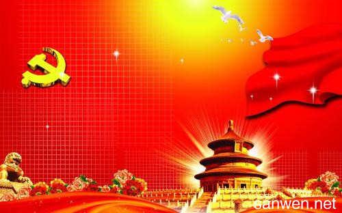 深入贯彻落实党的十九大精神扎实有序在全国推开国家监察体制改革