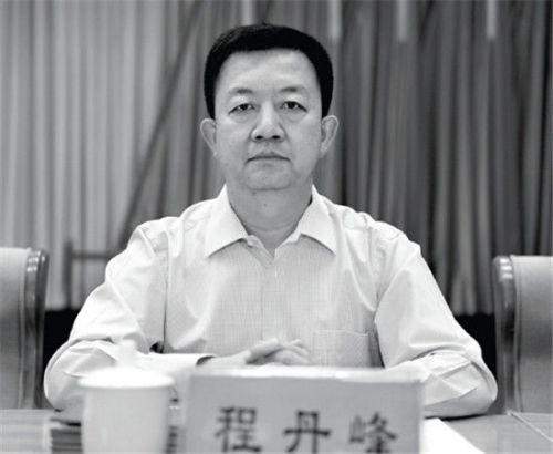 张家界市原市委常委程丹峰一审获刑8年 受贿近千万