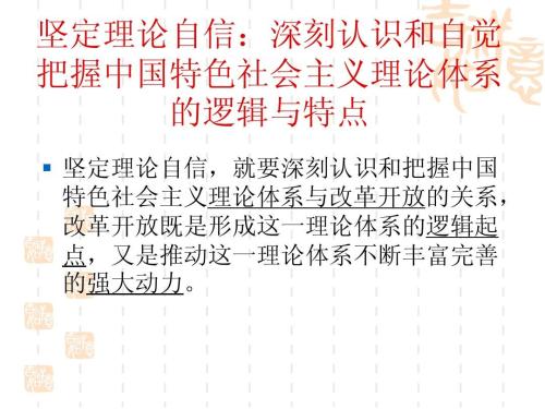 如何理解“四个伟大”？