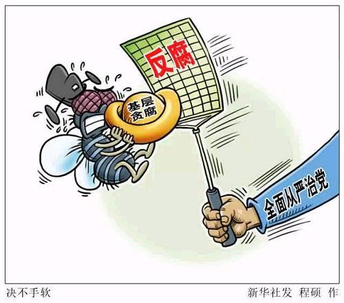 十九大之后首次＂月报＂ 释放强烈信号:决不能让＂四风＂问题卷土