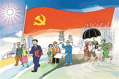 新时代，怎样增强党的社会号召力