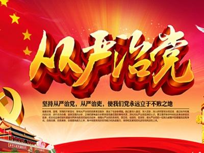 “三天打两虎”速度与力度背后是党中央的说到做到