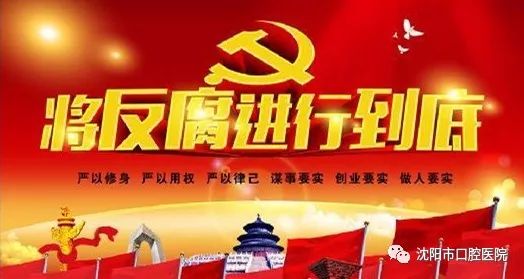 八项规定唤醒敬畏之心