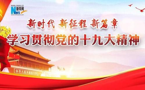 如何理解坚持党对一切工作的领导？