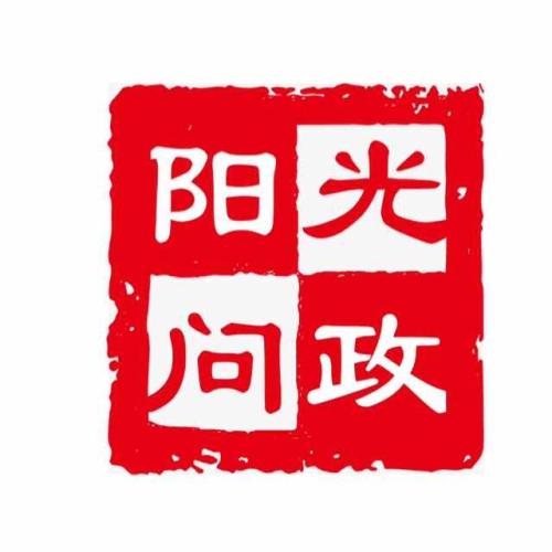 “考廉”考得红脸出汗