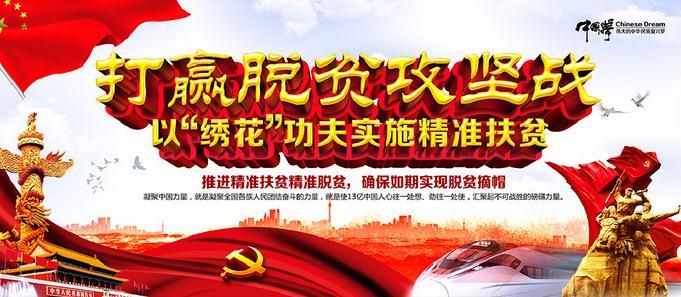 脱贫攻坚要防止“瞎折腾”