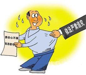 根治政绩“急躁症”