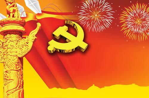 把党的政治建设摆在首位