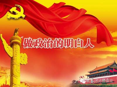 把政治领导本领摆在首位