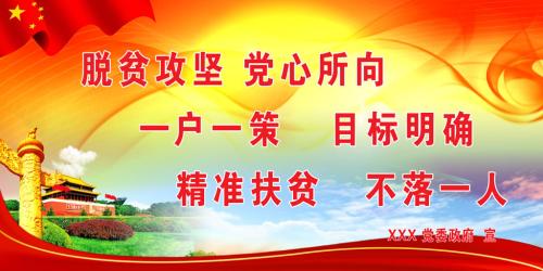 脱贫攻坚刻不容缓 专项治理步步跟进
