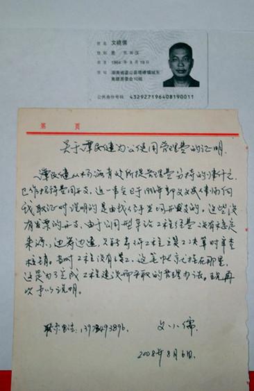 认定违纪事实的重要依据