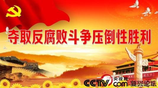 深化标本兼治 夺取压倒性胜利