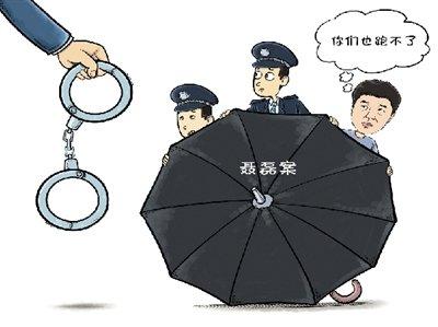 坚决查处公安内部涉黑“保护伞”