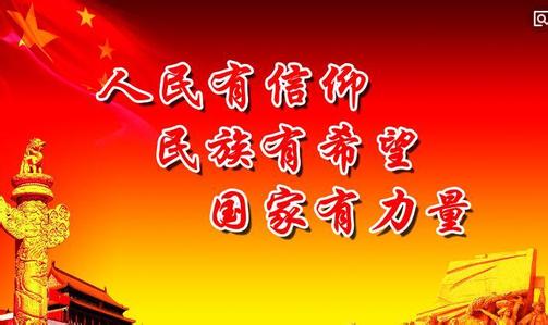 加强思想道德建设