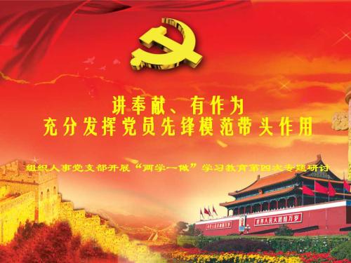 在乡村振兴中擦亮党员名片