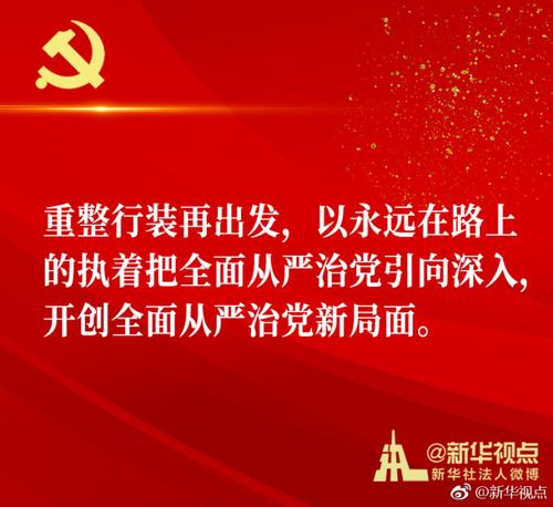 中央纪委印发《关于在扫黑除恶专项斗争中强化监督执纪问责的意见