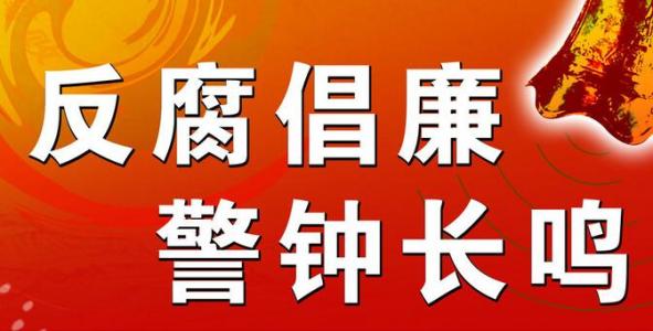 4个月立案审查24名省管干部