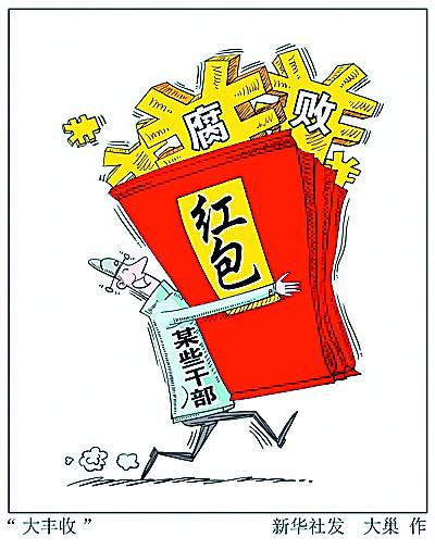 四川攀枝花 紧盯节点严防“节日腐败”