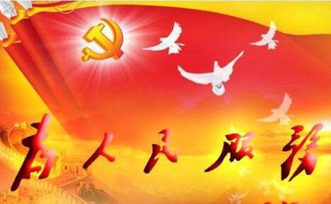 培塑共产党人精神长相