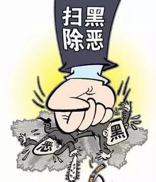 内蒙古:把涉黑涉恶腐败问题纳入巡视巡察内容