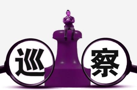 贵州:建立内部巡察制度 严防＂灯下黑＂