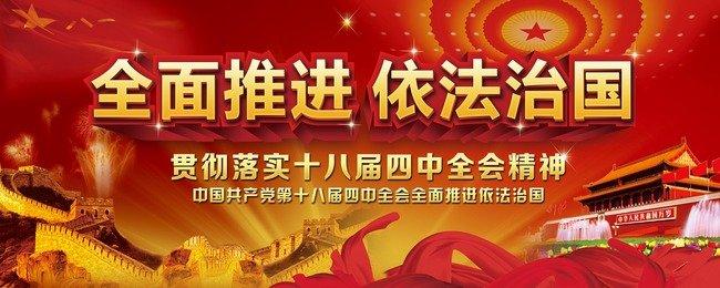 让法治与改革相得益彰