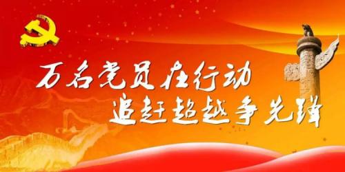 宁波:对被巡察单位党组织＂一把手＂集体谈话
