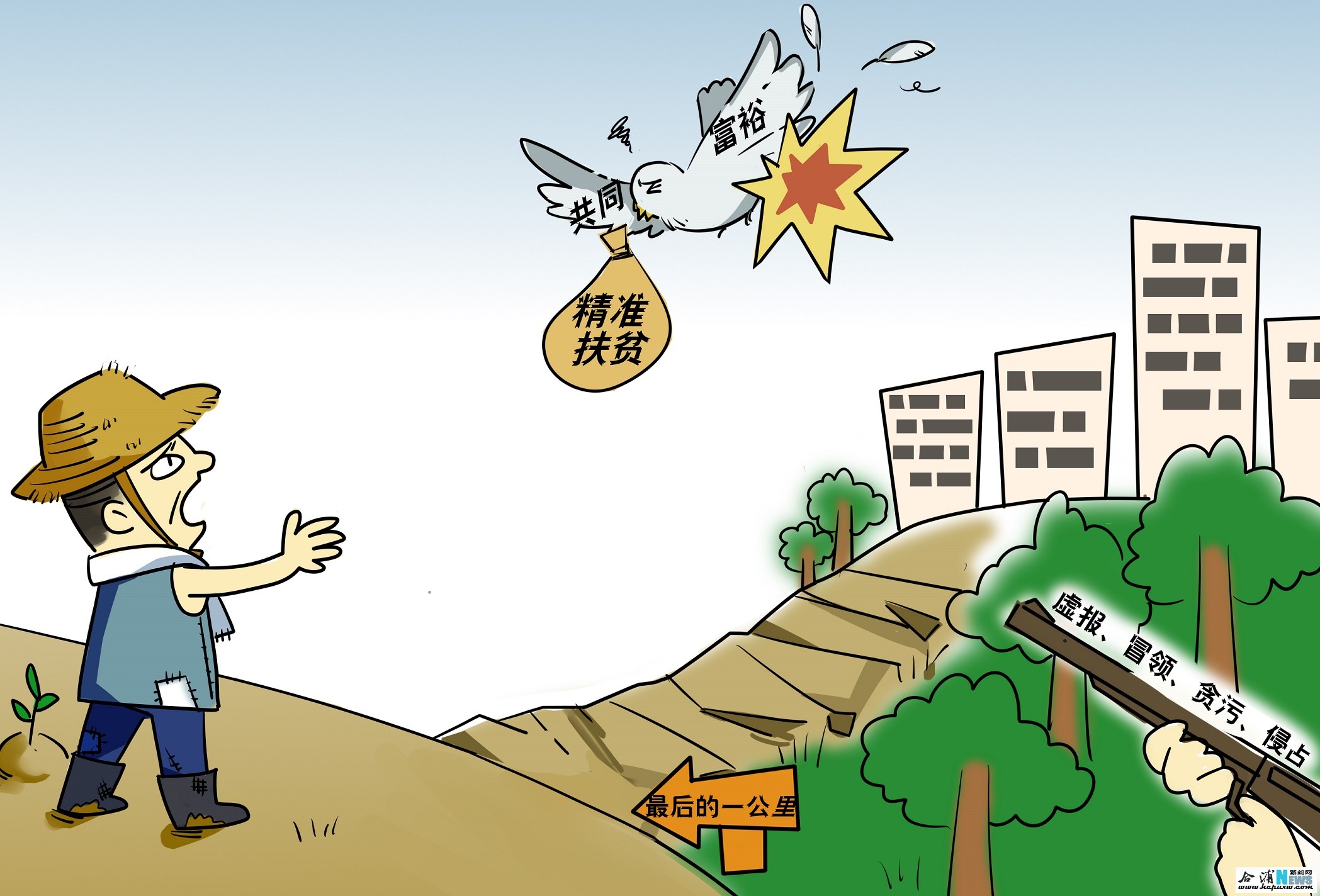 云南:严查快办扶贫领域违纪违规问题