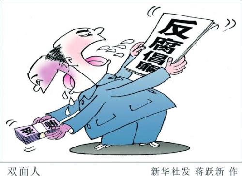 治理重点领域腐败问题系列谈③  盯紧证券审批监管权