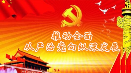 中国华电:加强纪律建设 开展专项整治