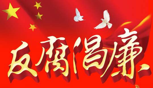 让担当作为蔚然成风