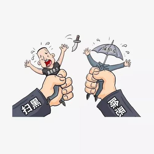 慎终如始 打伞破网