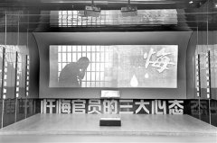 江西省萍乡市—警示教育基地一隅