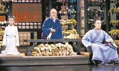 听王蒙讲中华文化的特色与生命力