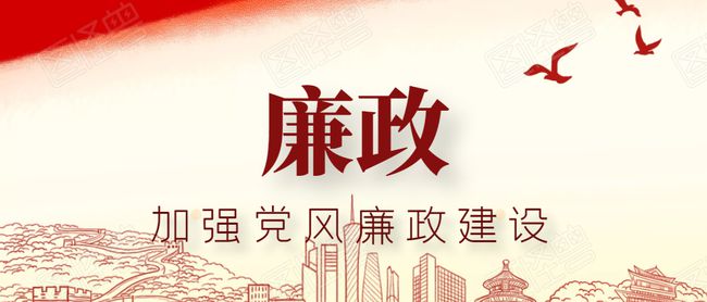 高质量上好警示教育这门课