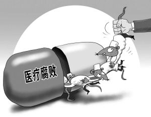 陕西深入整治医疗领域腐败和不正之风 推动追缴违规资金近1.6亿元